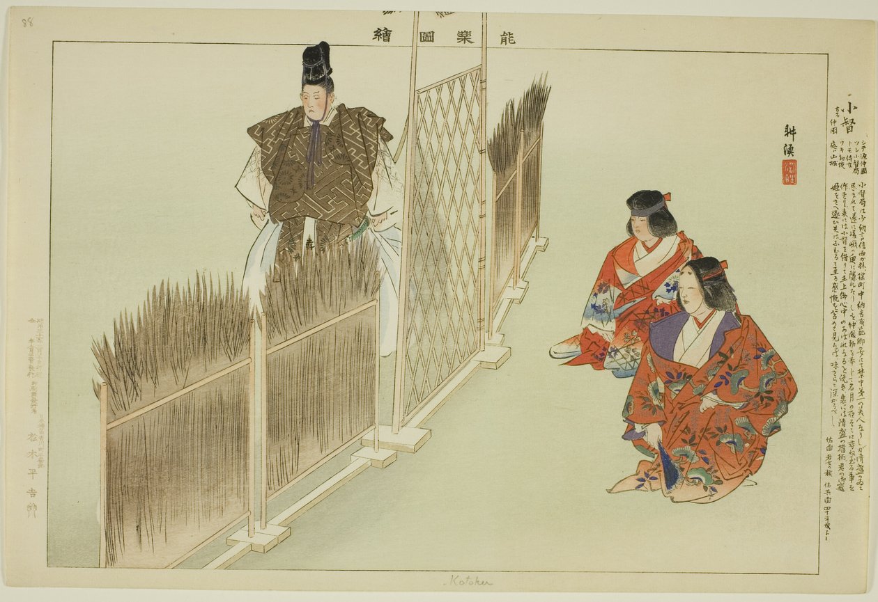 Kotoku, a "Pictures of No Performances (Nogaku Zue)" sorozatból alkotó: Tsukioka Kogyo