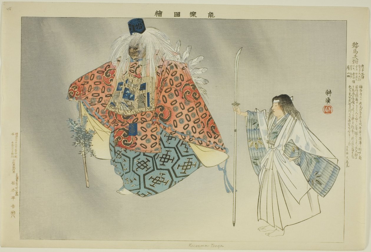 Kurama Tengu, a "Pictures of No Performances (Nogaku Zue)" sorozatból alkotó: Tsukioka Kogyo