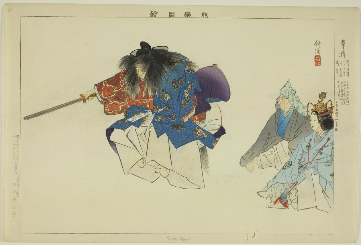 Kusa Nagi, a "Pictures of No Performances (Nogaku Zue)" sorozatból alkotó: Tsukioka Kogyo