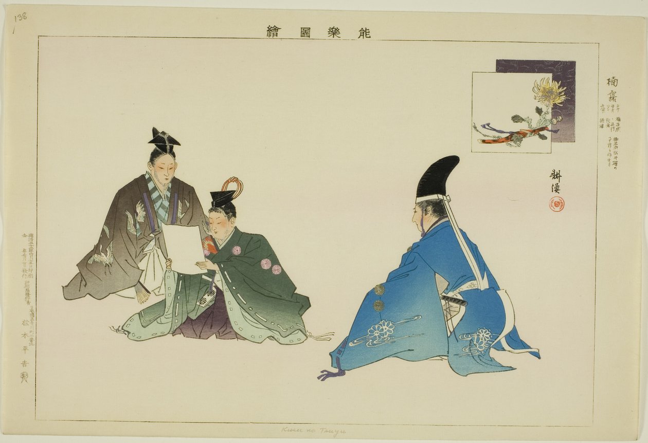 Kusu no Tsuyu, from the series "Pictures of No Performances (Nogaku Zue)" alkotó: Tsukioka Kogyo