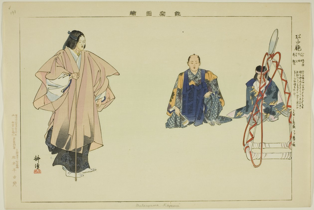 Kapa Iyama (Matsuyama - Kagami?) is a Teseries ``Japán párok előadásai (Nokaku Zukai)