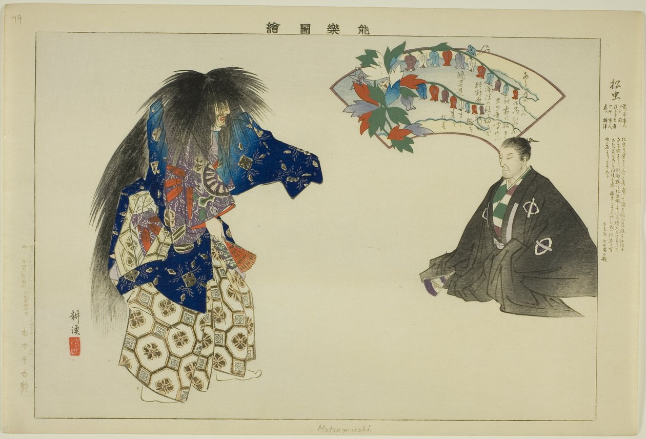 Matsu-mushi, a "Pictures of No Performances (Nogaku Zue)" sorozatból alkotó: Tsukioka Kogyo