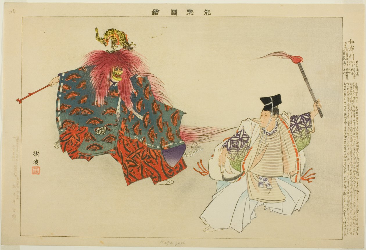 Mekari, a "Pictures of No Performances (Nogaku Zue)" sorozatból alkotó: Tsukioka Kogyo