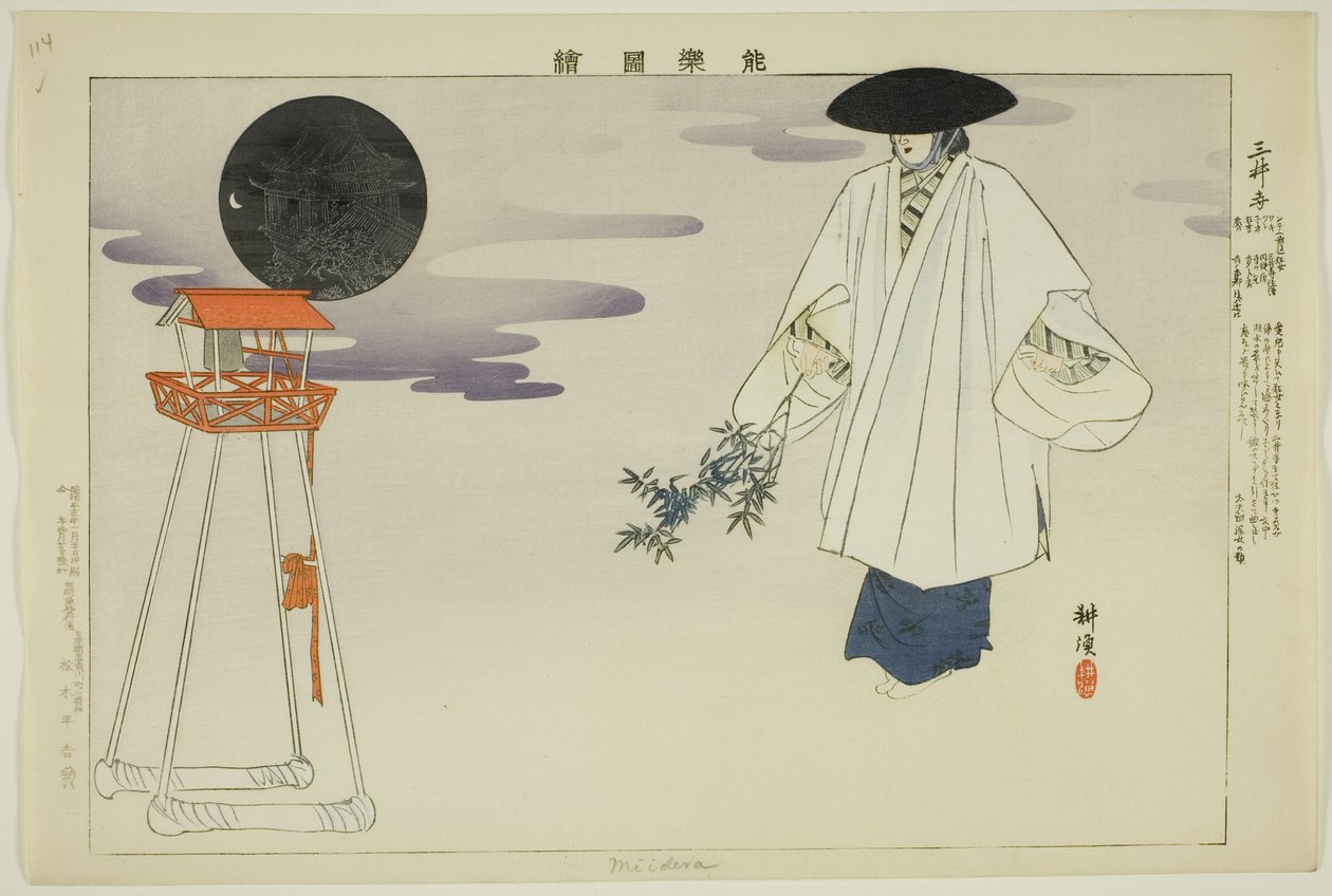 Miidera, a "Pictures of No Performances (Nogaku Zue)" sorozatból alkotó: Tsukioka Kogyo