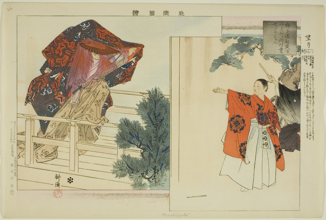 Mochizuki, a "Pictures of No Performances (Nogaku Zue)" sorozatból alkotó: Tsukioka Kogyo