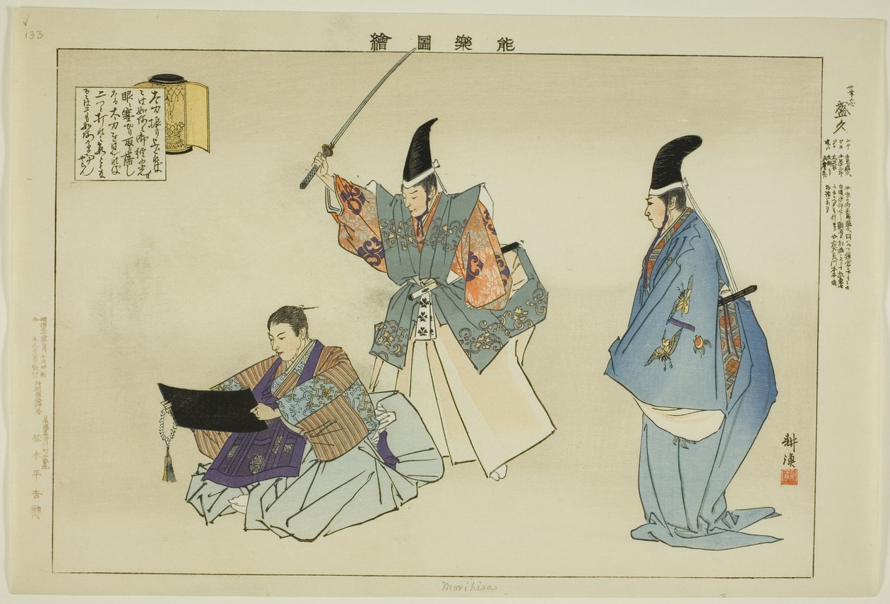 Morihisa, a "Pictures of No Performances (Nogaku Zue)" sorozatból alkotó: Tsukioka Kogyo