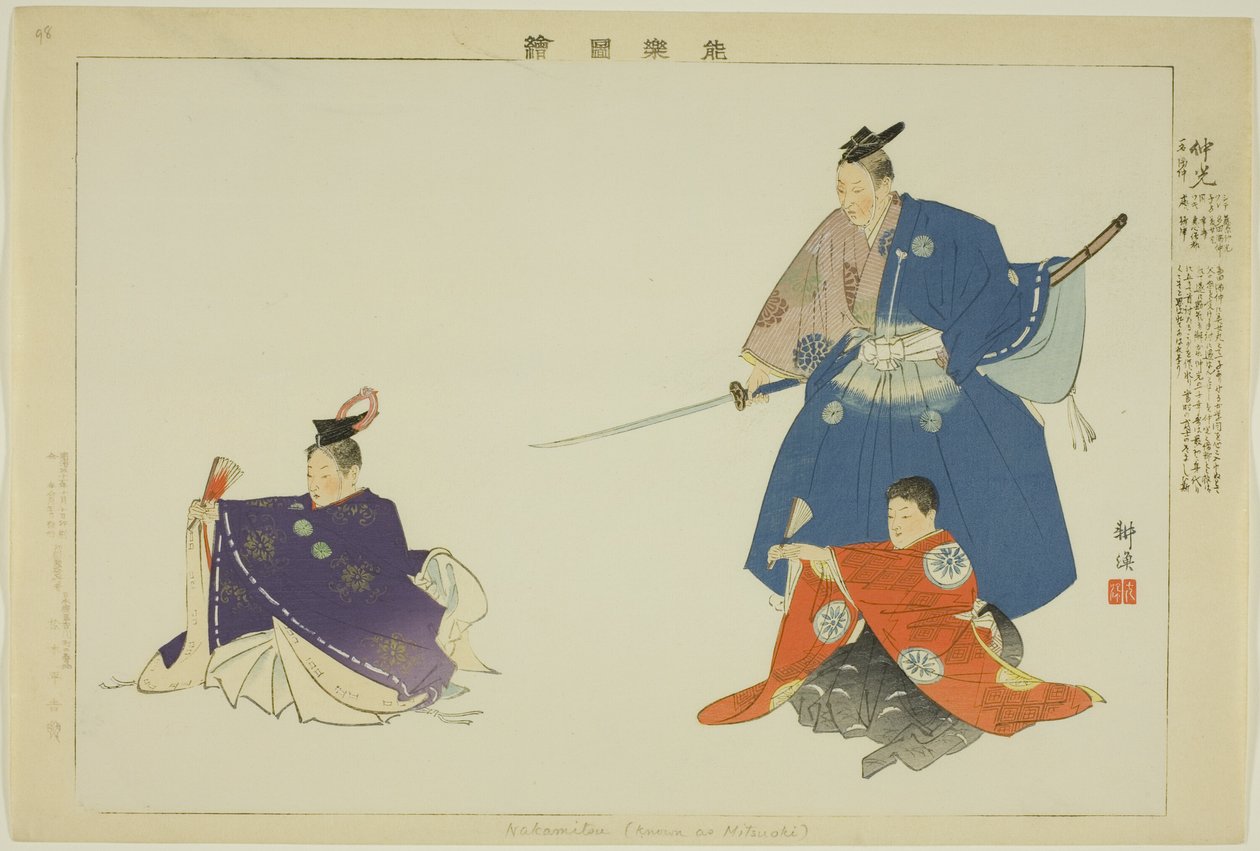 Nakamitsu or Mitsuoki, from the series "Pictures of No Performances (Nogaku Zue)" alkotó: Tsukioka Kogyo