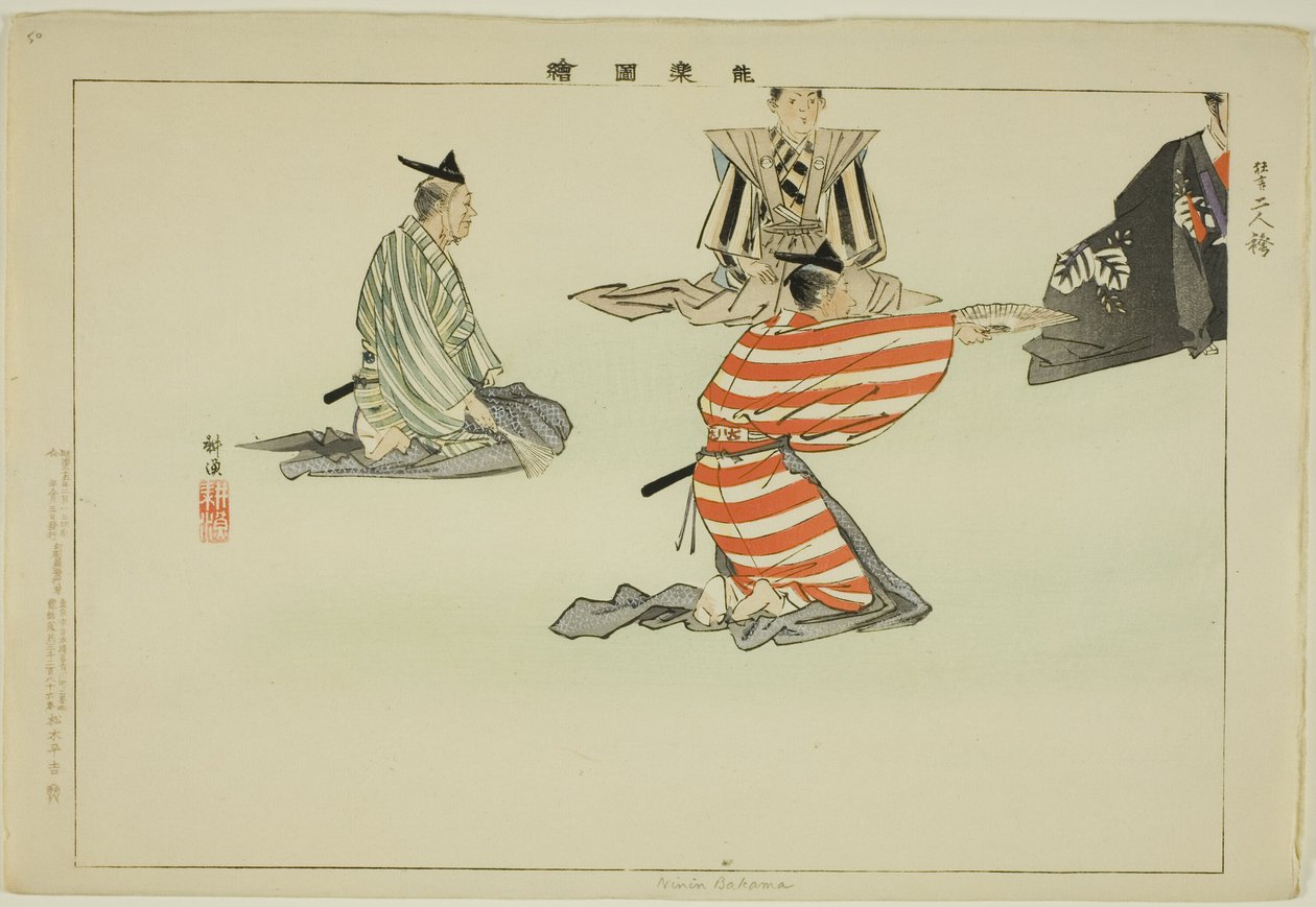 Ninin Bakama, a "Pictures of No Performances (Nogaku Zue)" sorozatból alkotó: Tsukioka Kogyo