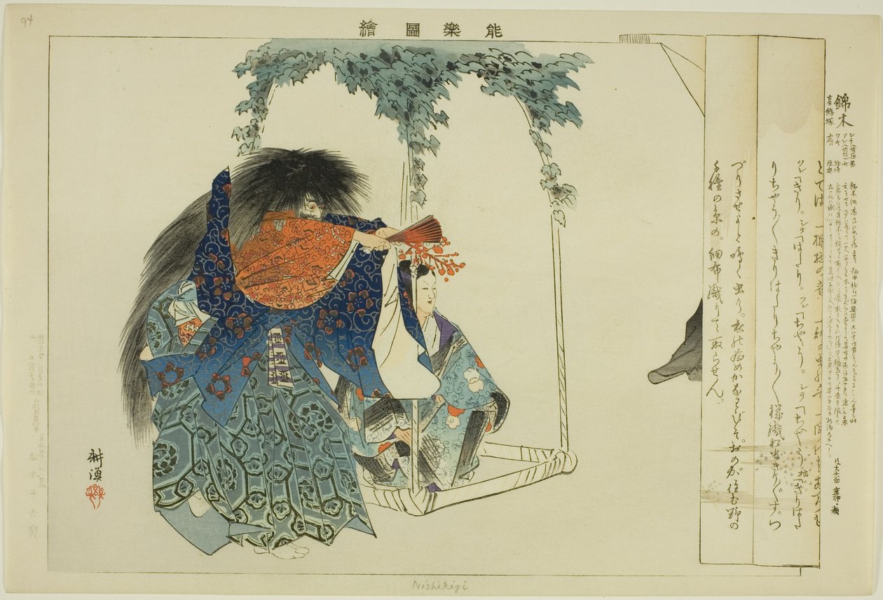 Nishikigi, a "Pictures of No Performances (Nogaku Zue)" sorozatból alkotó: Tsukioka Kogyo