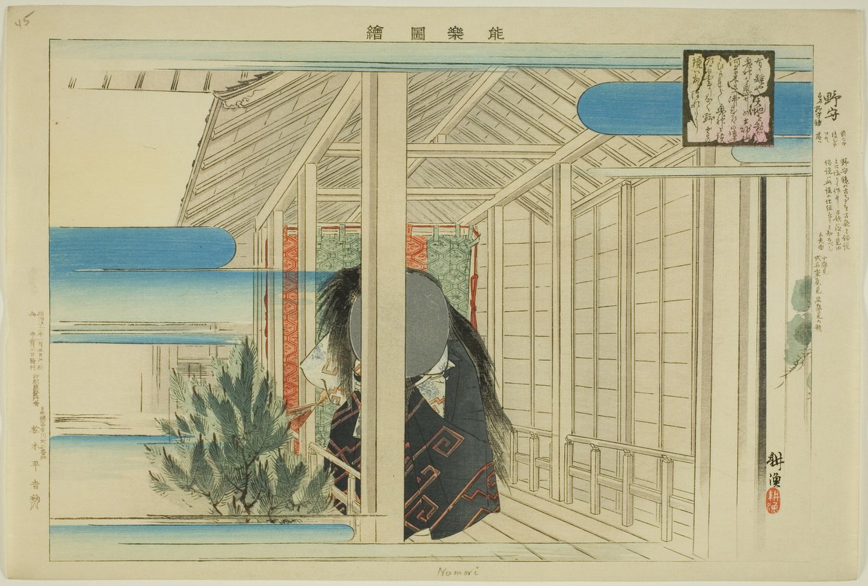 Nomori, a "Pictures of No Performances (Nogaku Zue)" sorozatból alkotó: Tsukioka Kogyo