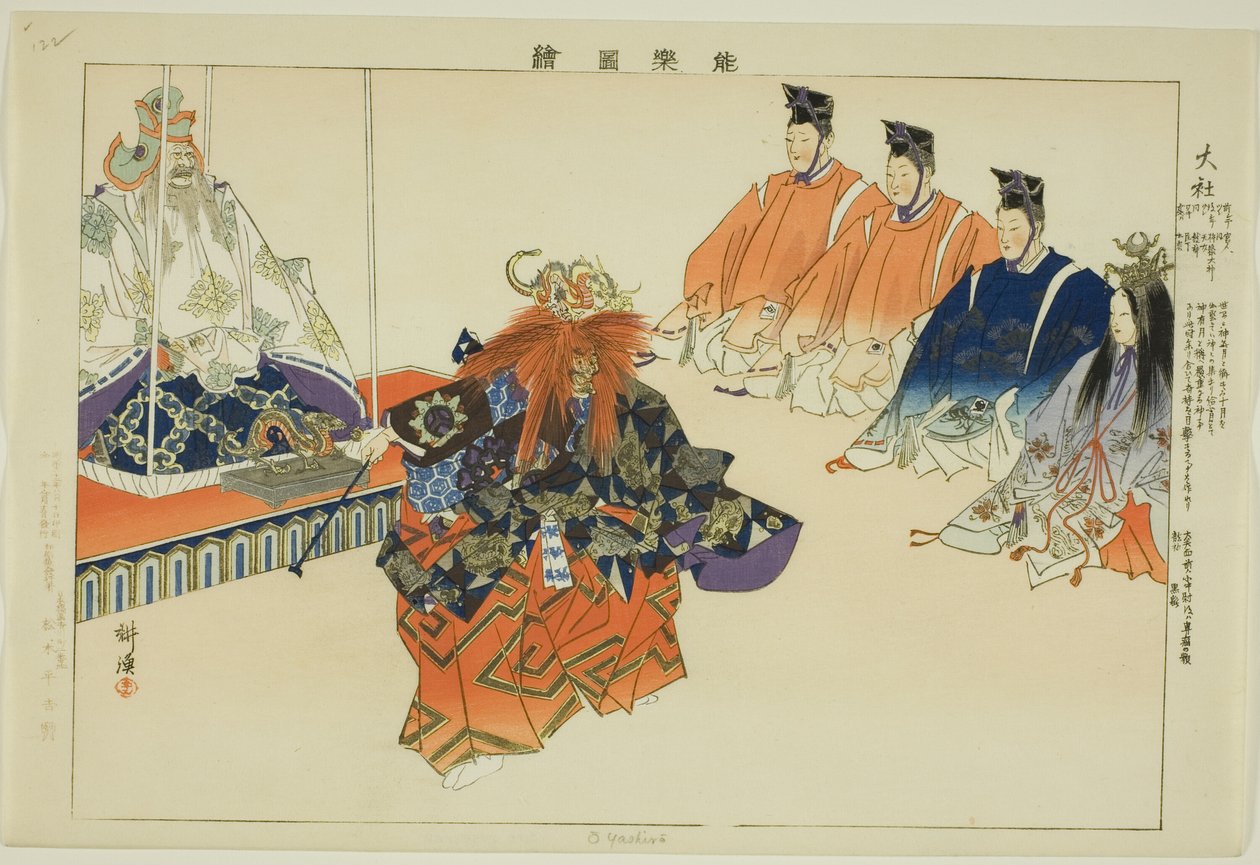 O Yashirô, a "Pictures of No Performances (Nogaku Zue)" sorozatból alkotó: Tsukioka Kogyo
