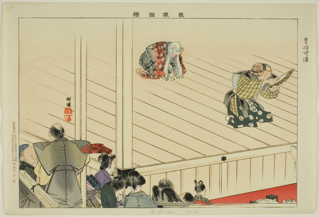Oba-ga-zaki (Kyôgen), a "Pictures of No Performances (Nogaku Zue)" sorozatból alkotó: Tsukioka Kogyo
