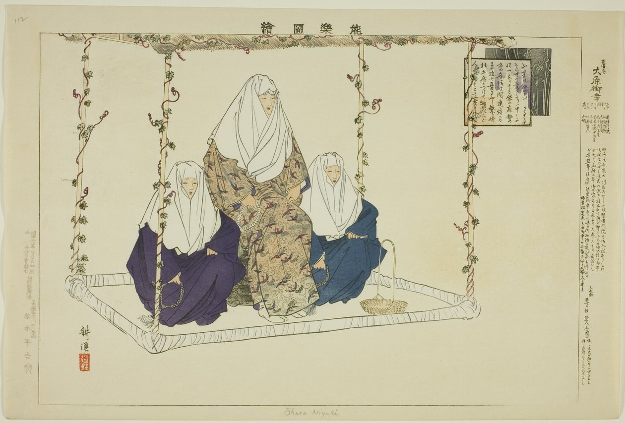 Ohara Miyuki, a "Pictures of No Performances (Nogaku Zue)" sorozatból alkotó: Tsukioka Kogyo