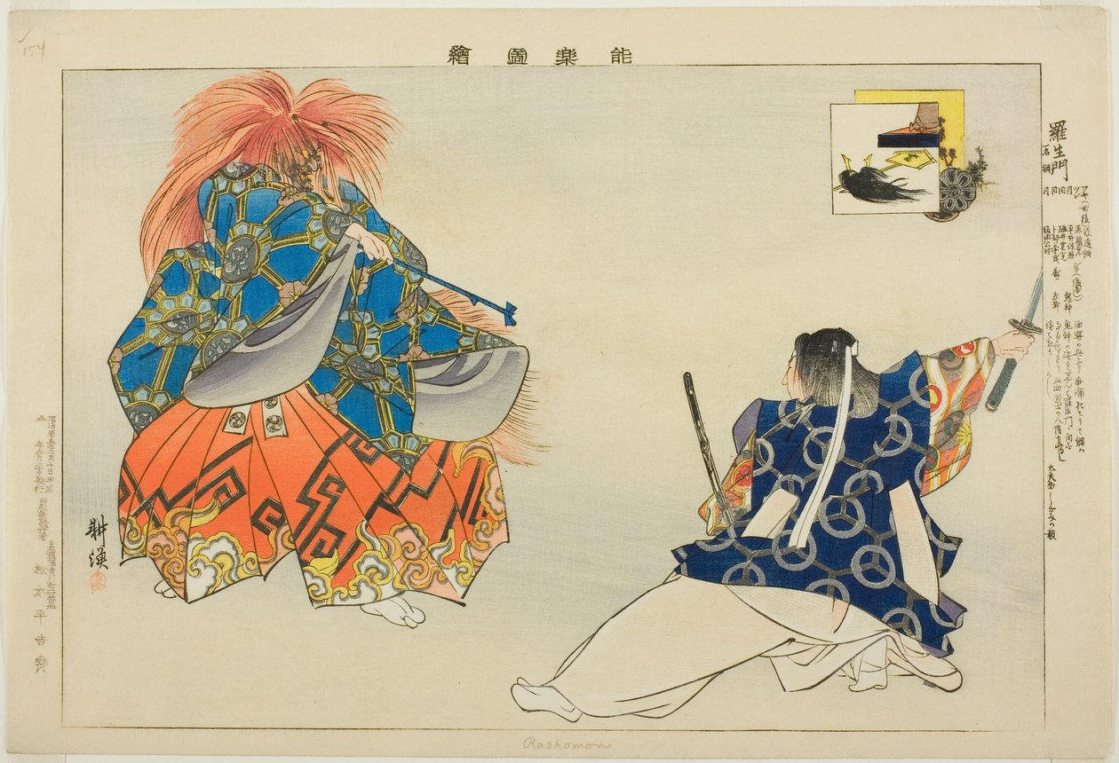 Rashomon, a "Pictures of No Performances (Nogaku Zue)" sorozatból alkotó: Tsukioka Kogyo
