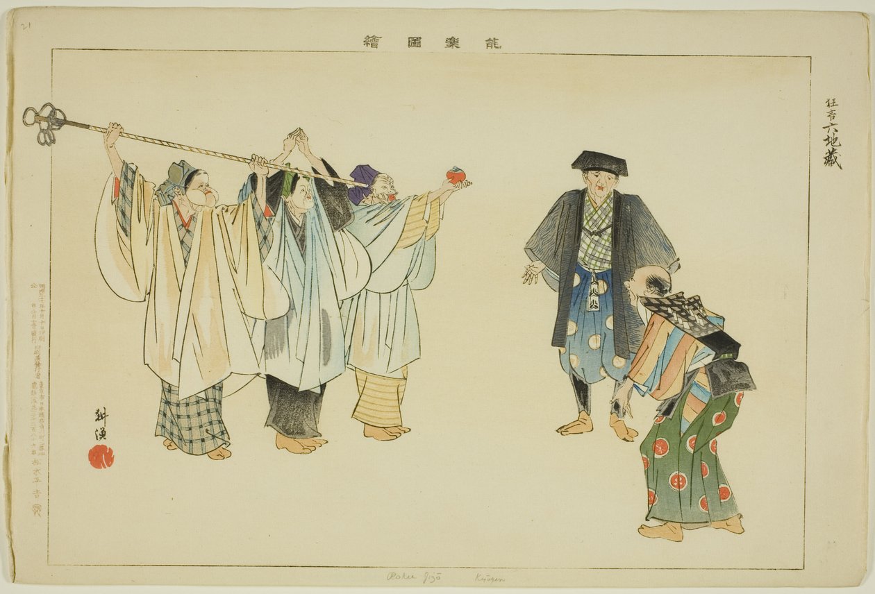 Rokujizo (Kyogen), from the series "Pictures of No Performances (Nogaku Zue)" alkotó: Tsukioka Kogyo