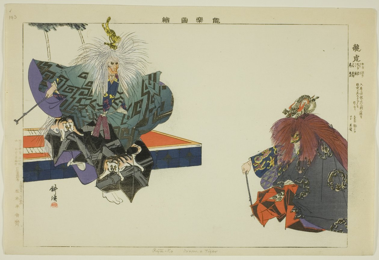 Ryuko, a "Pictures of No Performances (Nogaku Zue)" sorozatból alkotó: Tsukioka Kogyo