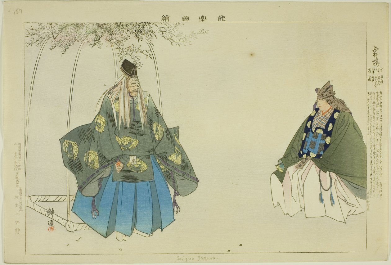 Saigyo-zakura, a "Pictures of No Performances (Nogaku Zue)" sorozatból alkotó: Tsukioka Kogyo