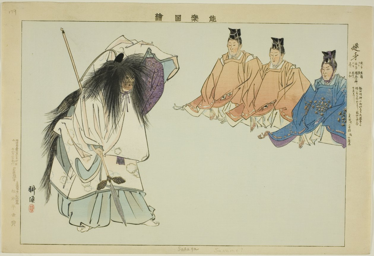 Sakaga, a "Pictures of No Performances (Nogaku Zue)" sorozatból alkotó: Tsukioka Kogyo