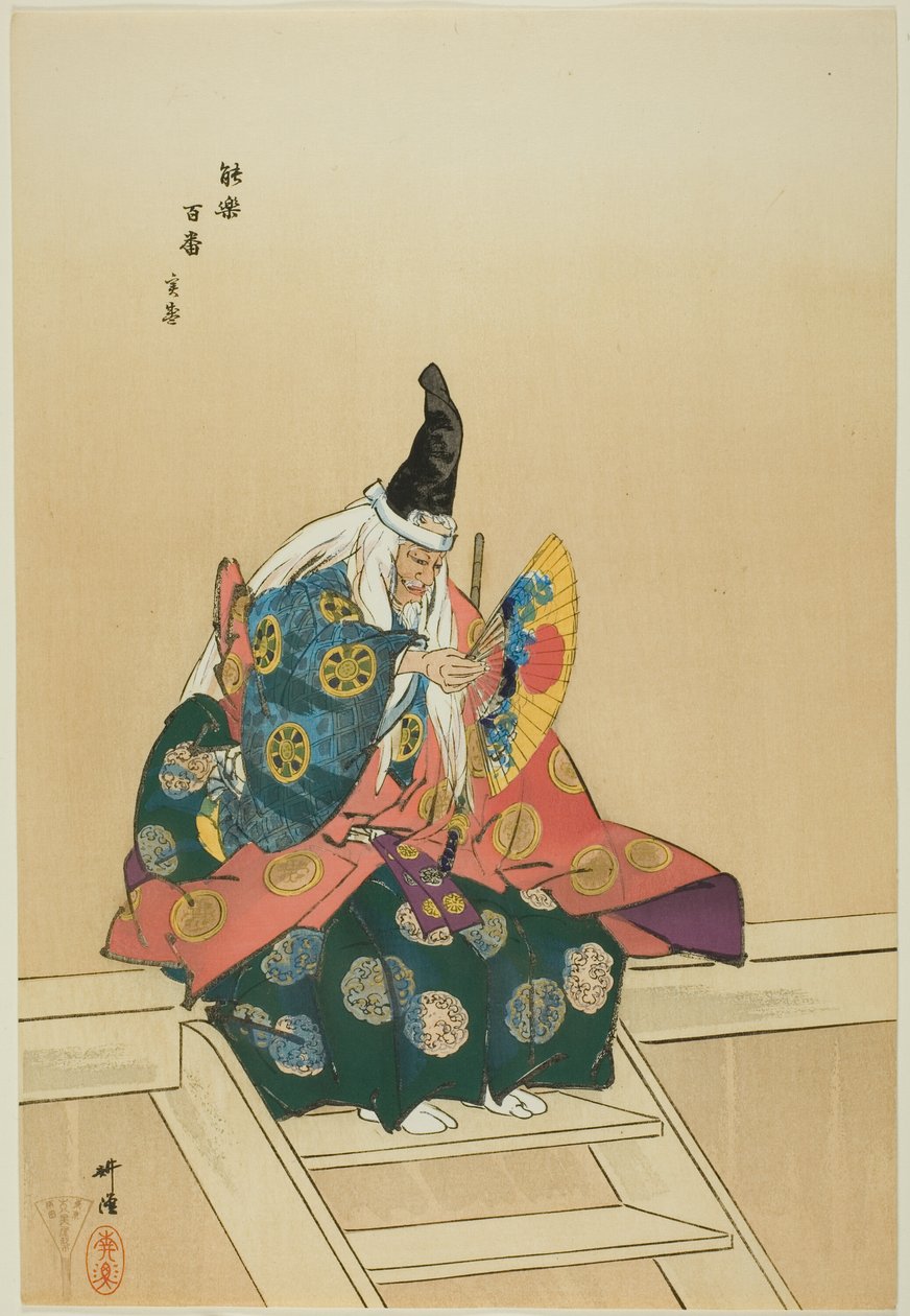 Sanemori, a "One Hundred No Dramas (Nogaku hyakuban)" sorozatból. alkotó: Tsukioka Kogyo