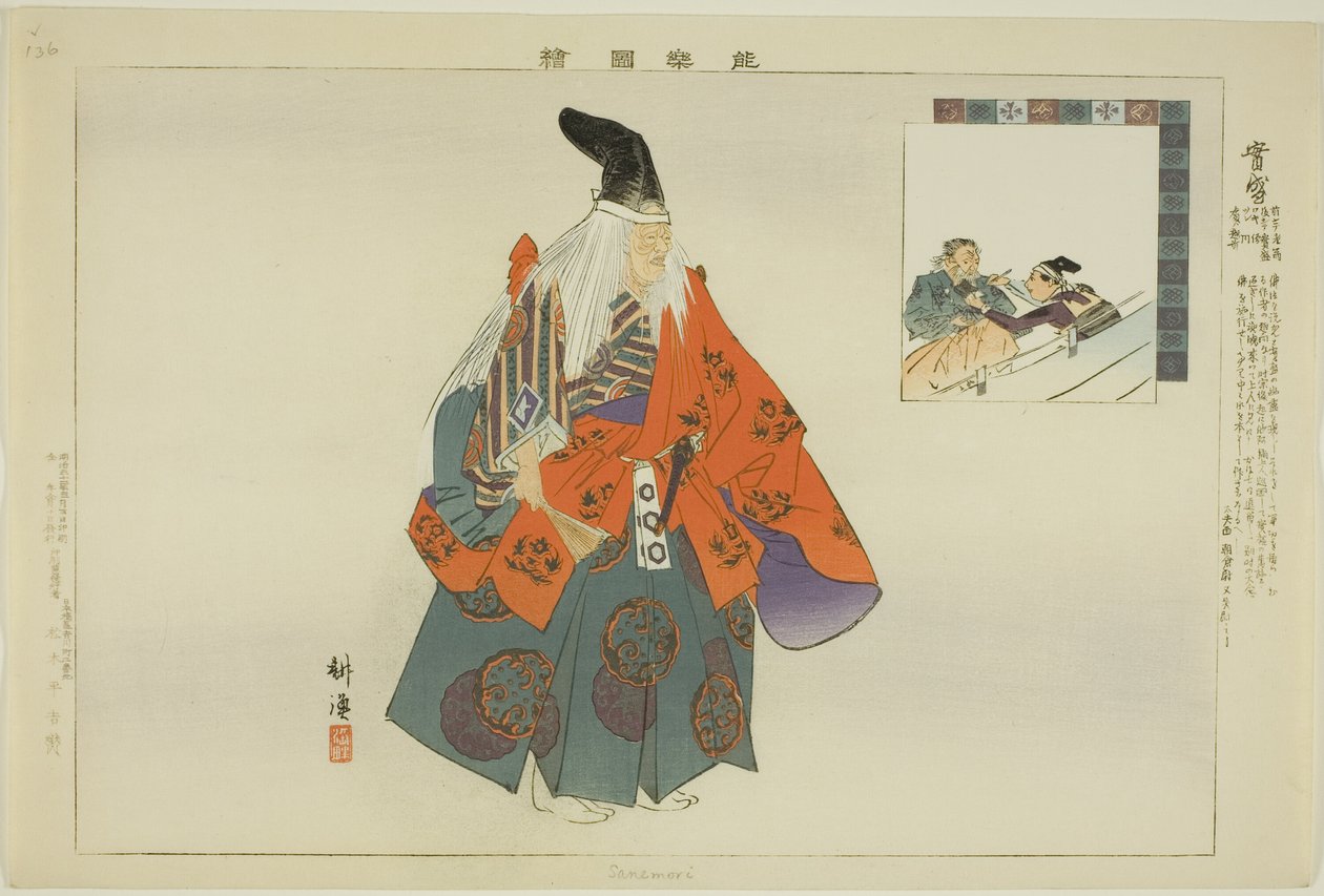 Sanemori, a "Pictures of No Performances (Nogaku Zue)" sorozatból alkotó: Tsukioka Kogyo