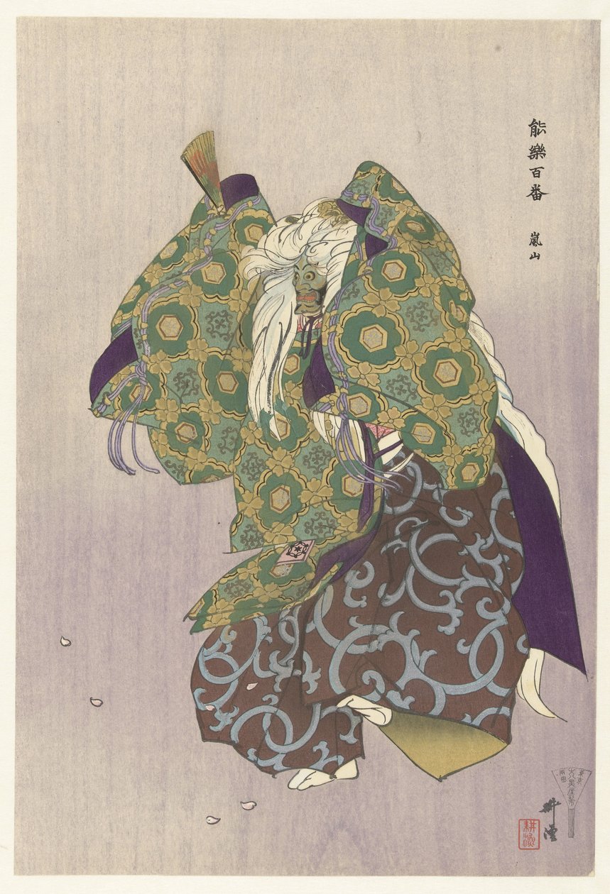 Jelenet az Arashiyama című Noh színházi darabból Arashiyama (cím a tárgyon) 100 Noh lejátszása (sorozat címe) Nogaku hyakuban (sorozat címe az objektumon) alkotó: Tsukioka Kogyo