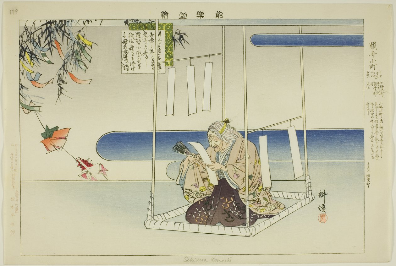 Sekidera Komachi, a "Pictures of No Performances (Nogaku Zue)" sorozatból alkotó: Tsukioka Kogyo