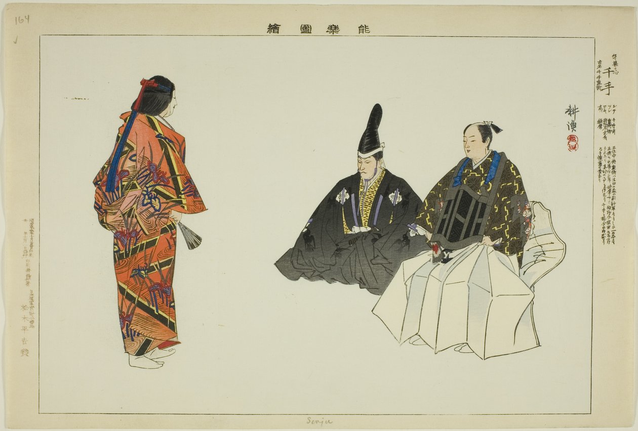 Senju, a "Pictures of No Performances (Nogaku Zue)" sorozatból alkotó: Tsukioka Kogyo