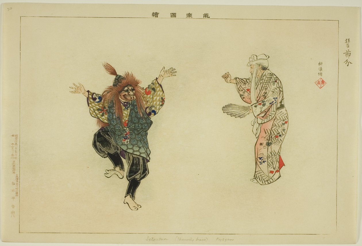 Setsubun (Kyogen), a "Pictures of No Performances (Nogaku Zue)" sorozatból alkotó: Tsukioka Kogyo