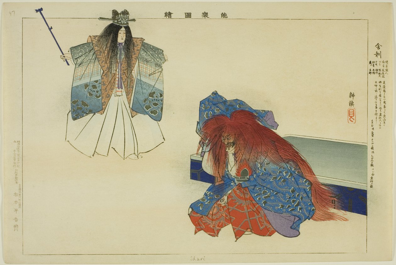 Shari, a "Pictures of No Performances (Nogaku Zue)" sorozatból alkotó: Tsukioka Kogyo