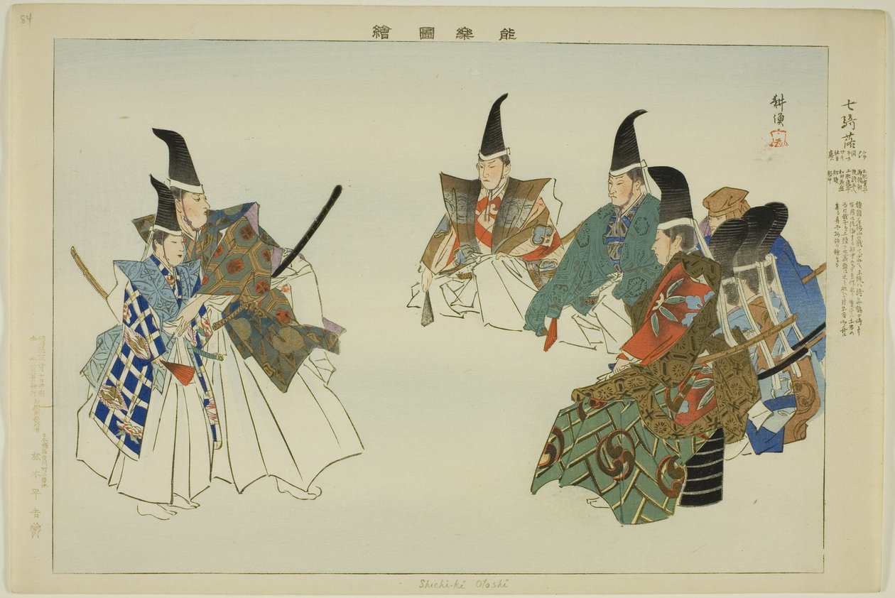 Shichi-ki-ochi, from the series "Pictures of No Performances (Nogaku Zue)" alkotó: Tsukioka Kogyo