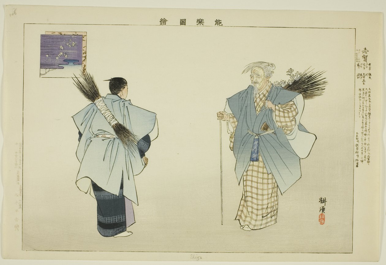 Shiga, a "Pictures of No Performances (Nogaku Zue)" sorozatból alkotó: Tsukioka Kogyo