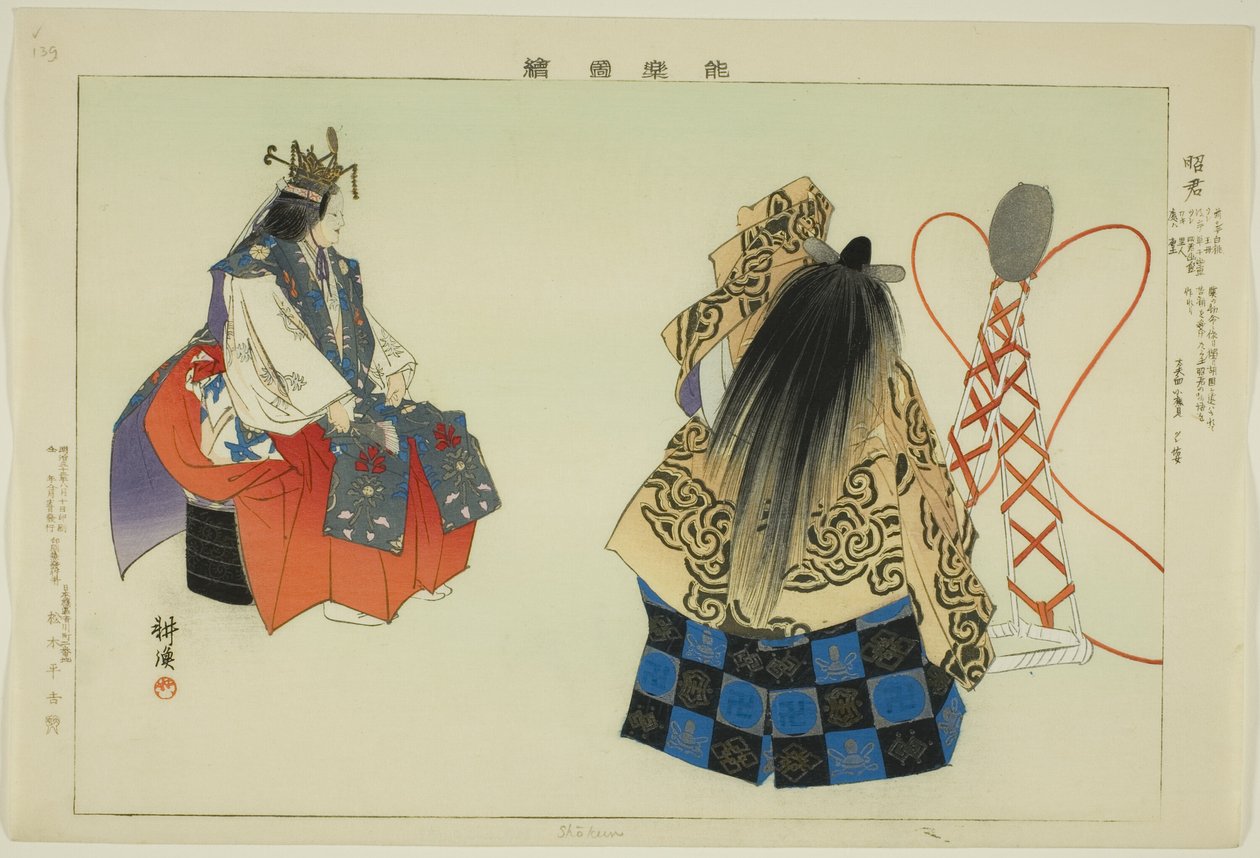 Shokun, a "Pictures of No Performances (Nogaku Zue)" sorozatból alkotó: Tsukioka Kogyo