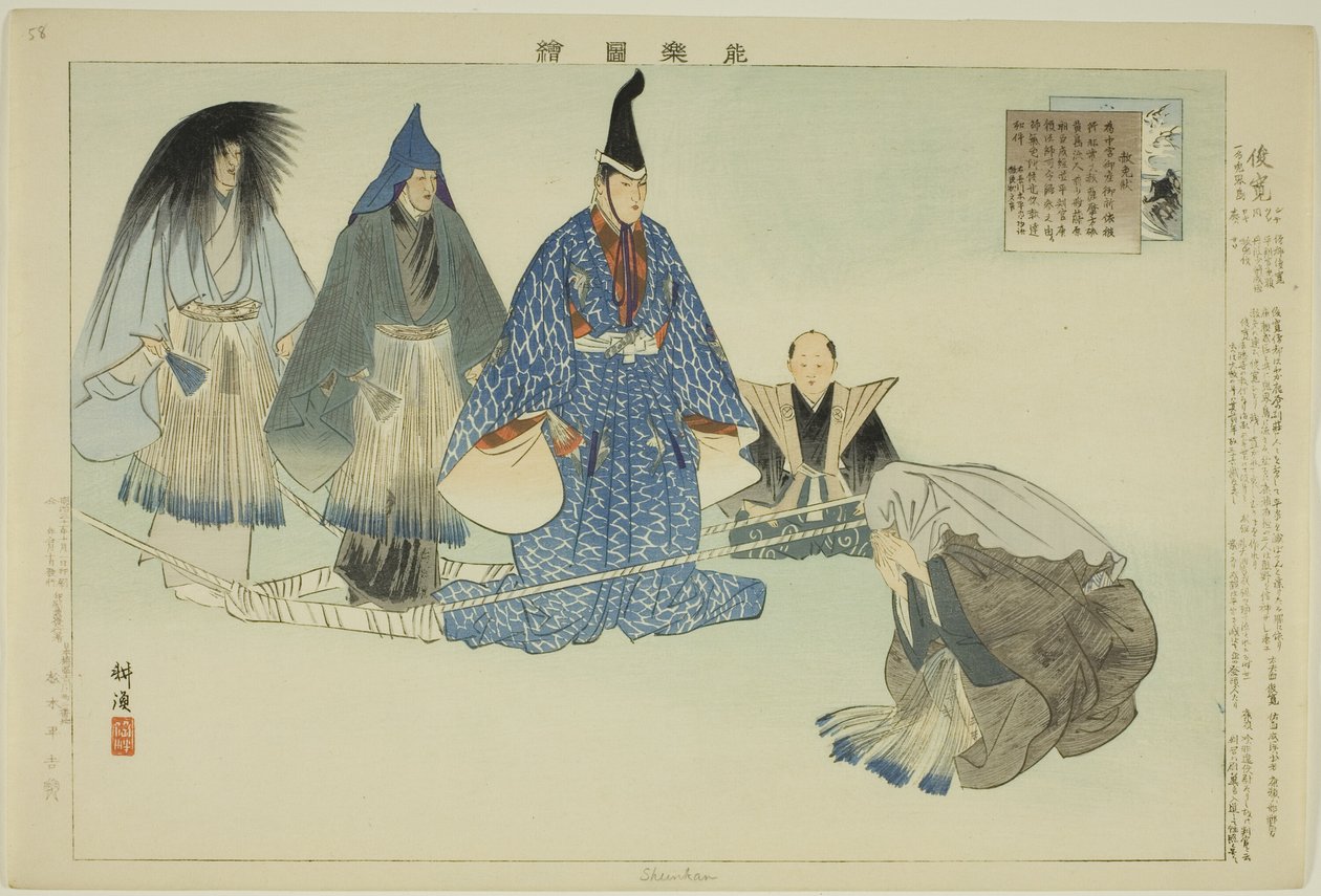 Shunkan, a "Pictures of No Performances (Nogaku Zue)" sorozatból alkotó: Tsukioka Kogyo