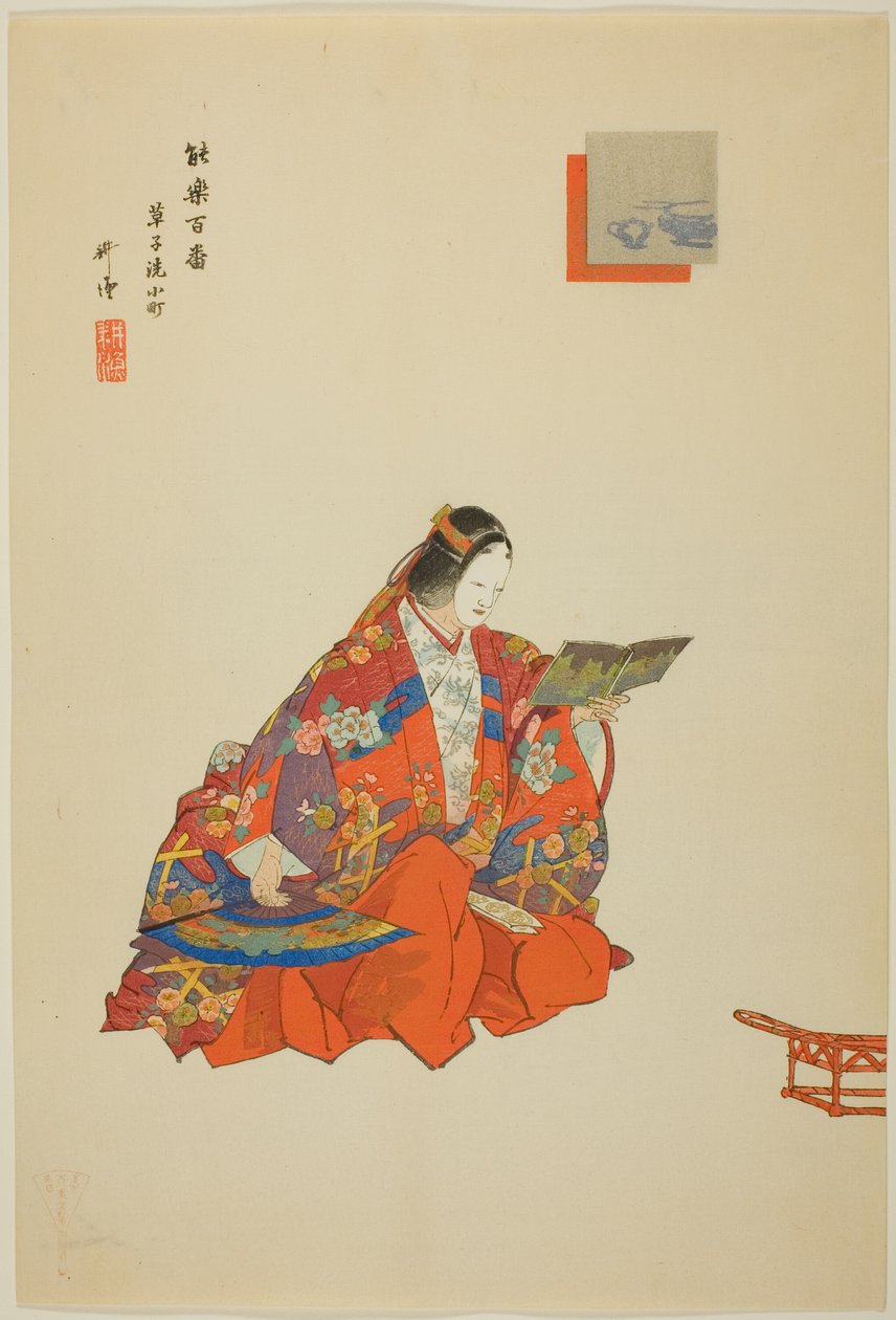 Soshi-arai Komachi, a "Száz dráma nélkül (Nogaku hyakuban)" című sorozatból. alkotó: Tsukioka Kogyo