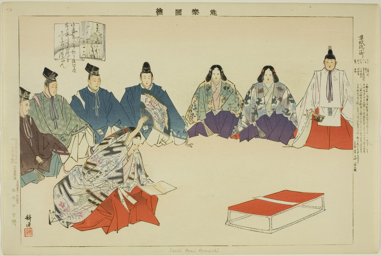 Motokoarai Komachi, a "Japán párok előadásai (Nokaku Zukai)" sorozatból alkotó: Tsukioka Kogyo