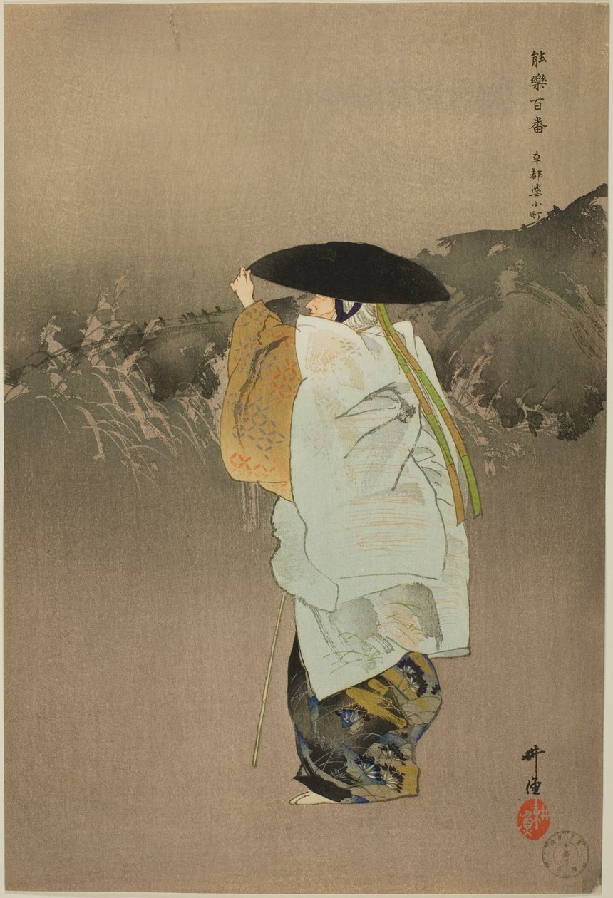 Sotoba Komachi, a "Száz dráma nélkül (Nogaku hyakuban)" című sorozatból. alkotó: Tsukioka Kogyo