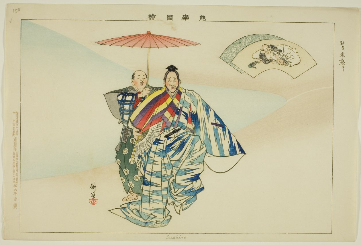 Suehiro, a "Pictures of No Performances (Nogaku Zue)" sorozatból alkotó: Tsukioka Kogyo