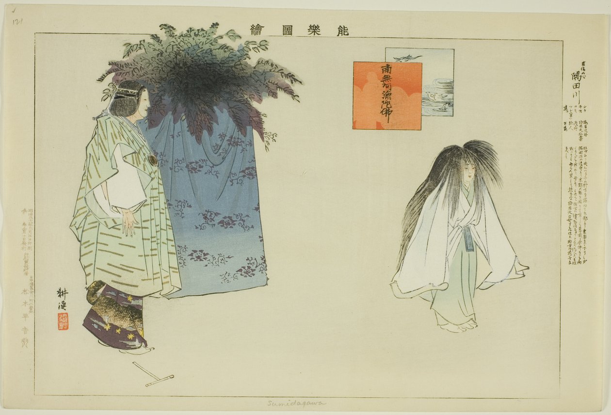 Sumidagawa, a "Pictures of No Performances (Nogaku Zue)" sorozatból alkotó: Tsukioka Kogyo