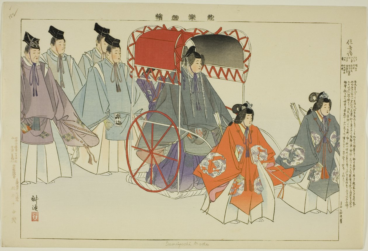 Sumiyoshi Mode, a "Pictures of No Performances (Nogaku Zue)" sorozatból alkotó: Tsukioka Kogyo