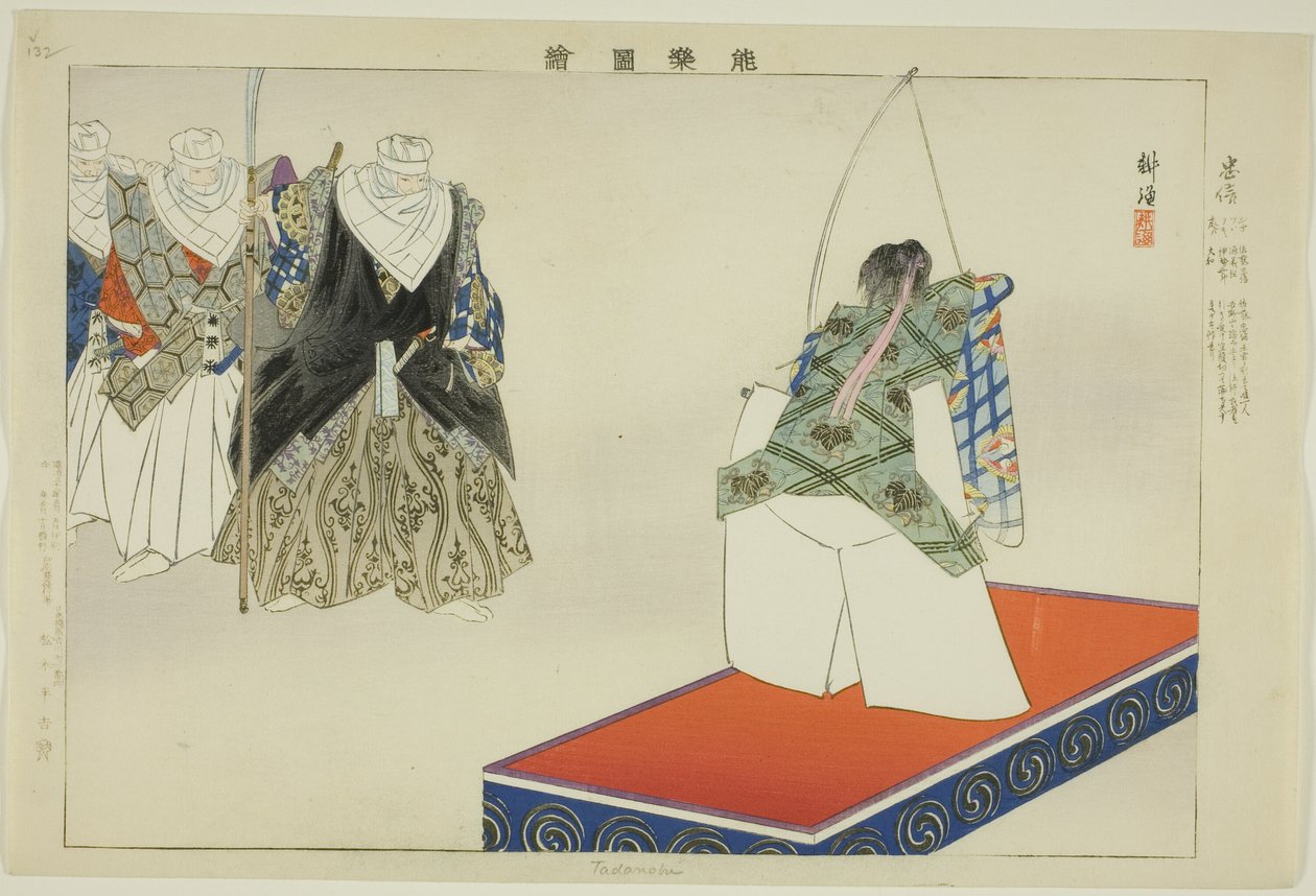 Tadanobu, a "Pictures of No Performances (Nogaku Zue)" sorozatból alkotó: Tsukioka Kogyo