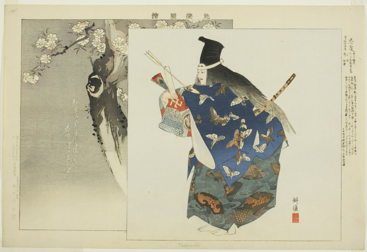 Tadanori, a "Pictures of No Performances (Nogaku Zue)" sorozatból alkotó: Tsukioka Kogyo