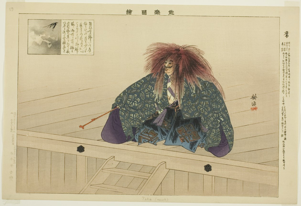 Taka vagy Nue, a "Pictures of No Performances (Nogaku Zue)" sorozatból alkotó: Tsukioka Kogyo