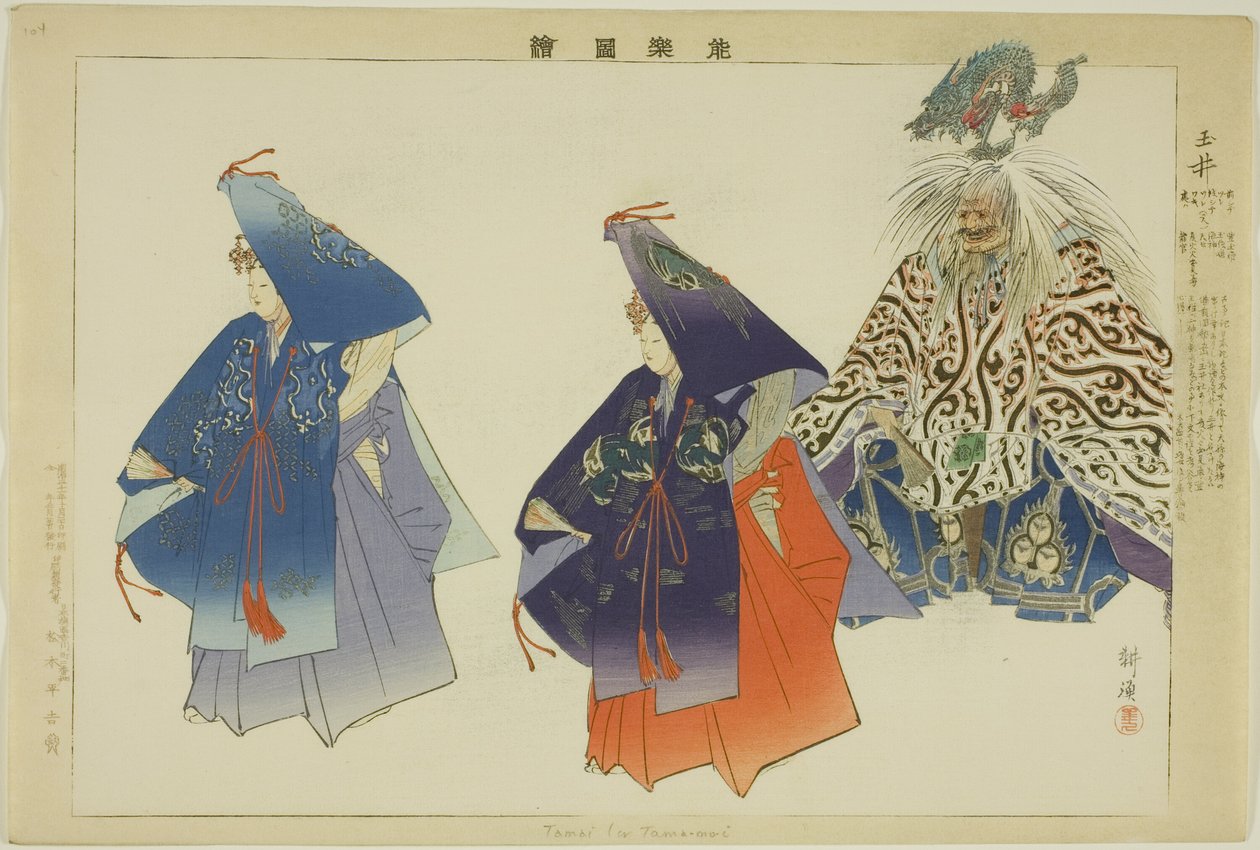 Tama-no-i, a "Pictures of No Performances (Nogaku Zue)" sorozatból alkotó: Tsukioka Kogyo