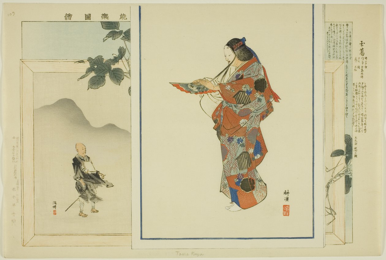 Tama Kuzu, a "Pictures of No Performances (Nogaku Zue)" sorozatból alkotó: Tsukioka Kogyo