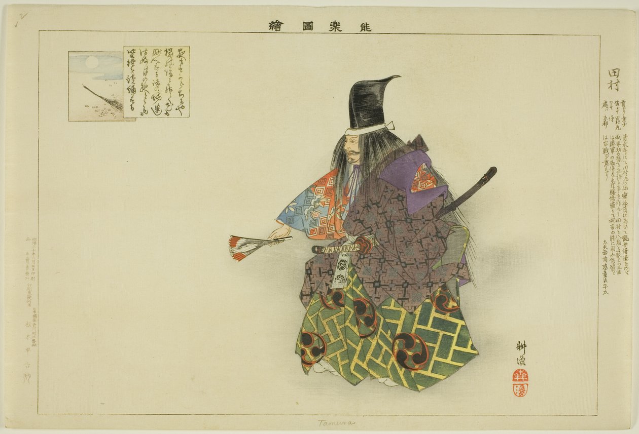 Tamura, a "Pictures of No Performances (Nogaku Zue)" sorozatból alkotó: Tsukioka Kogyo