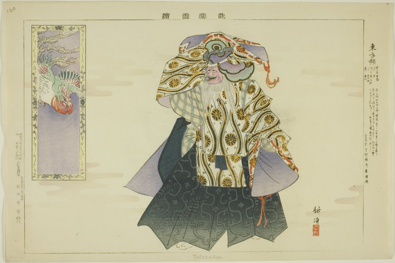 To-bo-saku, a "Pictures of No Performances (Nogaku Zue)" sorozatból alkotó: Tsukioka Kogyo