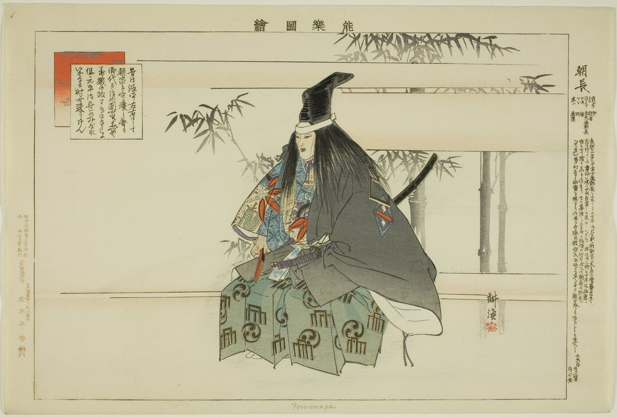Tomonaga, a "Pictures of No Performances (Nogaku Zue)" sorozatból alkotó: Tsukioka Kogyo