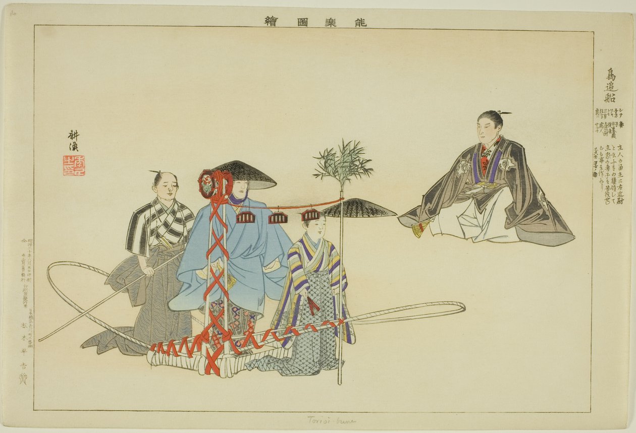 Tori-oi-bune, a "Pictures of No Performances (Nogaku Zue)" sorozatból alkotó: Tsukioka Kogyo