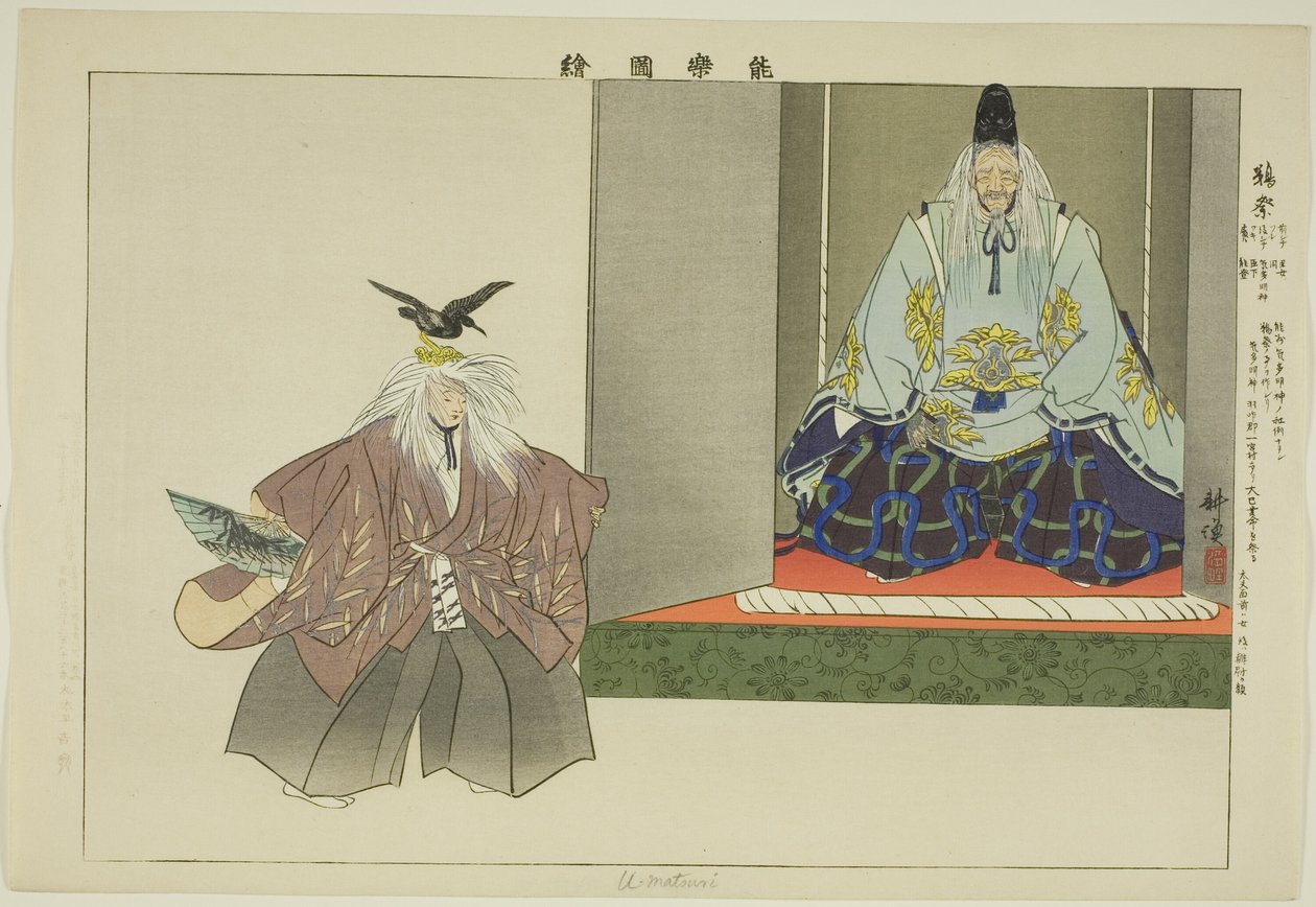 U no Matsuri, a "Pictures of No Performances (Nogaku Zue)" sorozatból alkotó: Tsukioka Kogyo