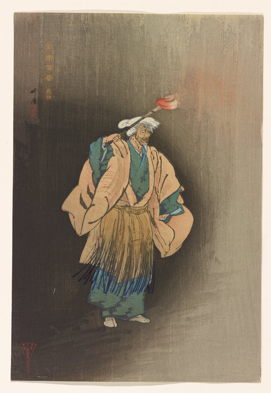 Ukai a Száz Noh-nyomat sorozatból, 1922-25 körül (tinta és szín, papír) alkotó: Tsukioka Kogyo